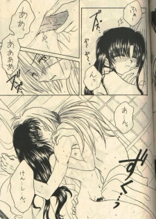 [Hysteric Candy] U.Be Love (Rurouni Kenshin) - page 13