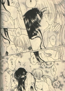 [Hysteric Candy] U.Be Love (Rurouni Kenshin) - page 10