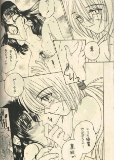 [Hysteric Candy] U.Be Love (Rurouni Kenshin) - page 12