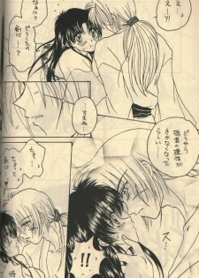 [Hysteric Candy] U.Be Love (Rurouni Kenshin) - page 6