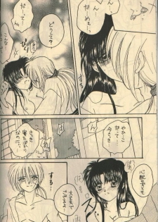 [Hysteric Candy] U.Be Love (Rurouni Kenshin) - page 8