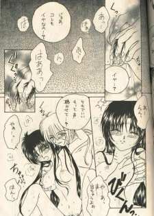 [Hysteric Candy] U.Be Love (Rurouni Kenshin) - page 11