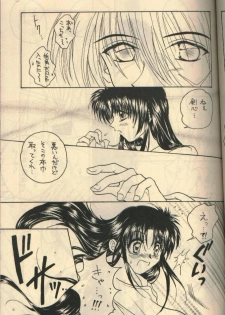 [Hysteric Candy] U.Be Love (Rurouni Kenshin) - page 5