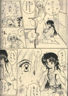 [Hysteric Candy] U.Be Love (Rurouni Kenshin) - page 4