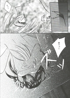 [Meijijyaya] Make Love (Rurouni Kenshin) - page 29