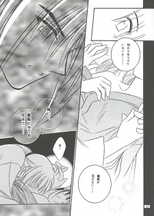 [Meijijyaya] Make Love (Rurouni Kenshin) - page 11