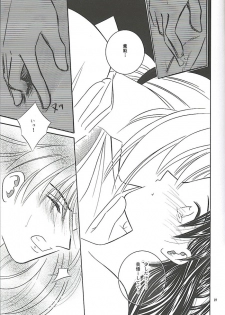 [Meijijyaya] Make Love (Rurouni Kenshin) - page 17