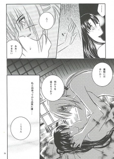 [Meijijyaya] Make Love (Rurouni Kenshin) - page 22