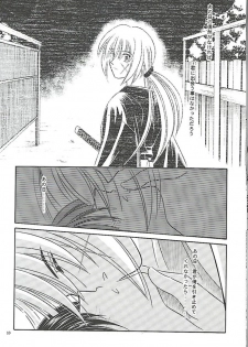 [Meijijyaya] Make Love (Rurouni Kenshin) - page 8