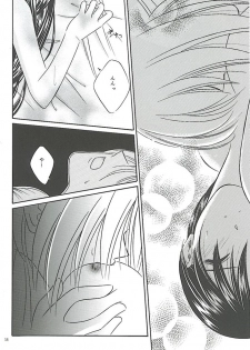 [Meijijyaya] Make Love (Rurouni Kenshin) - page 12