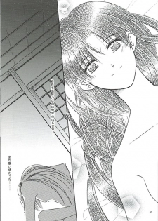 [Meijijyaya] Make Love (Rurouni Kenshin) - page 25
