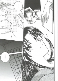[Meijijyaya] Make Love (Rurouni Kenshin) - page 5