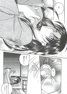 [Meijijyaya] Make Love (Rurouni Kenshin) - page 10