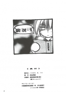 [Meijijyaya] Make Love (Rurouni Kenshin) - page 40