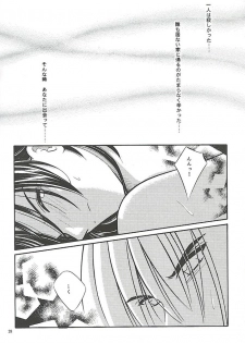 [Meijijyaya] Make Love (Rurouni Kenshin) - page 26