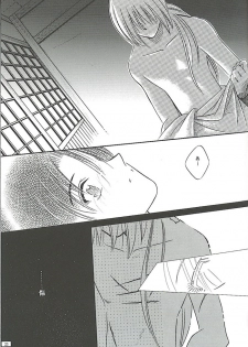 [Meijijyaya] Make Love (Rurouni Kenshin) - page 21