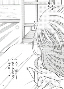 [Meijijyaya] Make Love (Rurouni Kenshin) - page 36