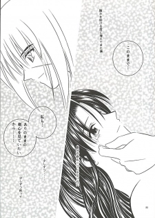 [Meijijyaya] Make Love (Rurouni Kenshin) - page 23