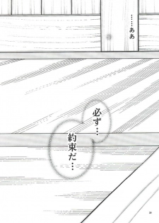 [Meijijyaya] Make Love (Rurouni Kenshin) - page 37