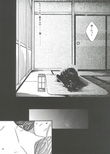 [Meijijyaya] Make Love (Rurouni Kenshin) - page 16