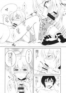 [Kissyoudo (Matsuri Miko)] Sukina Hito ni Mainichi Betabeta Karanda Kekka w (Haiyore! Nyaruko-san!) [Digital] - page 9