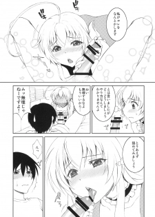 [Kissyoudo (Matsuri Miko)] Sukina Hito ni Mainichi Betabeta Karanda Kekka w (Haiyore! Nyaruko-san!) [Digital] - page 6