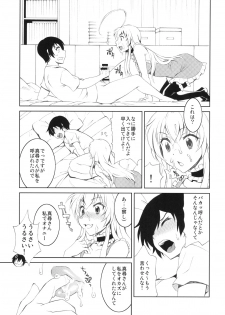 [Kissyoudo (Matsuri Miko)] Sukina Hito ni Mainichi Betabeta Karanda Kekka w (Haiyore! Nyaruko-san!) [Digital] - page 4
