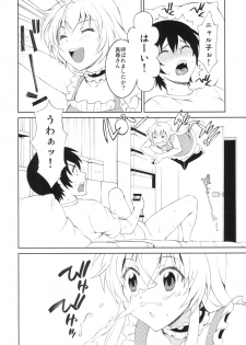 [Kissyoudo (Matsuri Miko)] Sukina Hito ni Mainichi Betabeta Karanda Kekka w (Haiyore! Nyaruko-san!) [Digital] - page 3