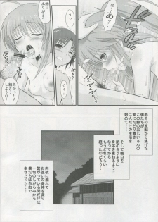 (SC64) [GUST (Harukaze Soyogu) ] Riki Rin! Oblivion (Little Busters!) - page 3