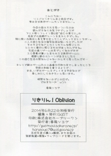 (SC64) [GUST (Harukaze Soyogu) ] Riki Rin! Oblivion (Little Busters!) - page 15
