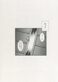 (SC64) [GUST (Harukaze Soyogu) ] Riki Rin! Oblivion (Little Busters!) - page 14