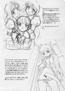 [G-Power! (Gody, SASAYUKi)] G-Power! Special Presents 2002 - page 4