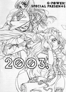 [G-Power! (Gody, SASAYUKi)] G-Power! Special Presents 2003. - page 1