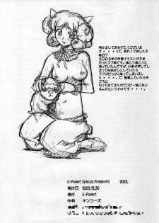 [G-Power! (Gody, SASAYUKi)] G-Power! Special Presents 2003. - page 8