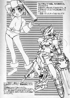 [G-Power! (Gody, SASAYUKi)] G-Power! Special Presents 2003. - page 5