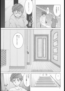 (Mimiket 13) [Kurage no Candume (Yoshino)] MIMIMIX - page 6