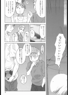 (Mimiket 13) [Kurage no Candume (Yoshino)] MIMIMIX - page 5