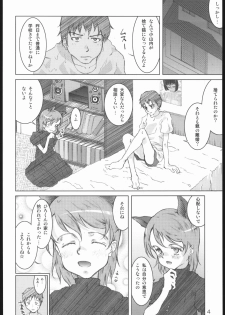 (Mimiket 13) [Kurage no Candume (Yoshino)] MIMIMIX - page 3