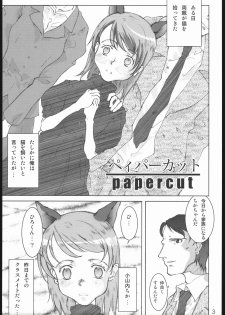 (Mimiket 13) [Kurage no Candume (Yoshino)] MIMIMIX - page 2