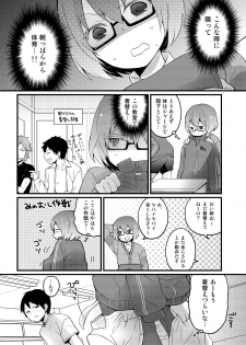 [Nagata Maria] Totsuzen onnanoko ni nattanode, ore no oppai monde mimasen ka? 1 - page 36