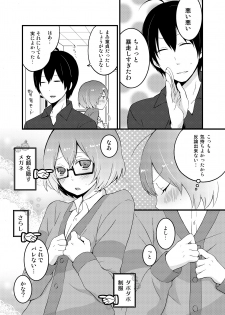 [Nagata Maria] Totsuzen onnanoko ni nattanode, ore no oppai monde mimasen ka? 1 - page 31