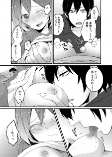 [Nagata Maria] Totsuzen onnanoko ni nattanode, ore no oppai monde mimasen ka? 1 - page 18