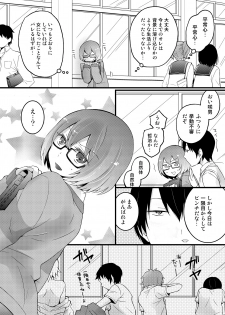 [Nagata Maria] Totsuzen onnanoko ni nattanode, ore no oppai monde mimasen ka? 1 - page 35