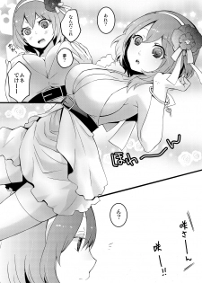 [Nagata Maria] Totsuzen onnanoko ni nattanode, ore no oppai monde mimasen ka? 1 - page 7