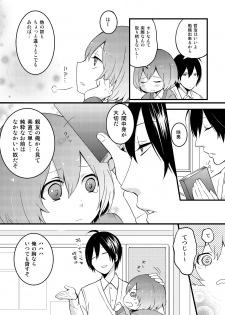 [Nagata Maria] Totsuzen onnanoko ni nattanode, ore no oppai monde mimasen ka? 1 - page 5