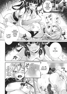 (C84) [Nipple Mokuba (Parabola)] Yami Koi (Touhou Project) [English] {KFC Translations} - page 16