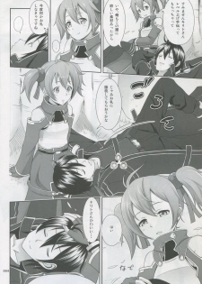 (COMIC1☆8) [antyuumosaku (malcorond)] Silica no Usuusu na Ehon 3 (Sword Art Online) - page 3
