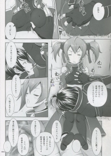 (COMIC1☆8) [antyuumosaku (malcorond)] Silica no Usuusu na Ehon 3 (Sword Art Online) - page 5