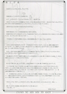 (COMIC1☆8) [antyuumosaku (malcorond)] Silica no Usuusu na Ehon 3 (Sword Art Online) - page 32