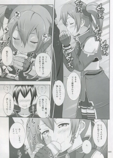 (COMIC1☆8) [antyuumosaku (malcorond)] Silica no Usuusu na Ehon 3 (Sword Art Online) - page 8
